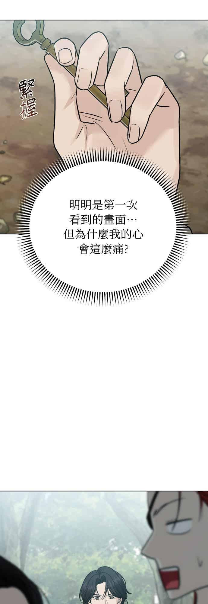 第38话 第41页