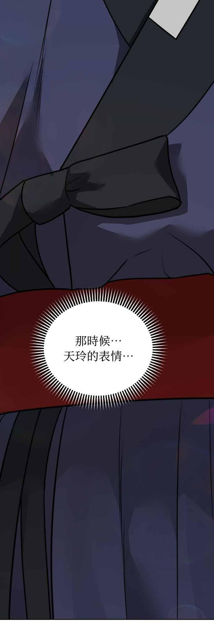 第38话 第51页