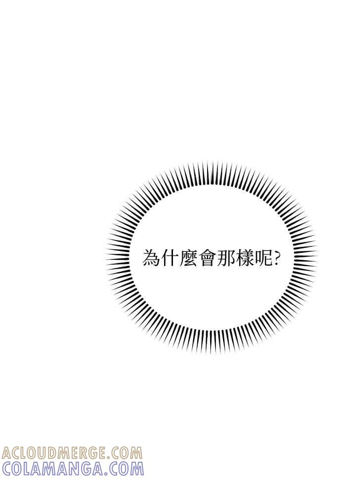 第38话 第52页