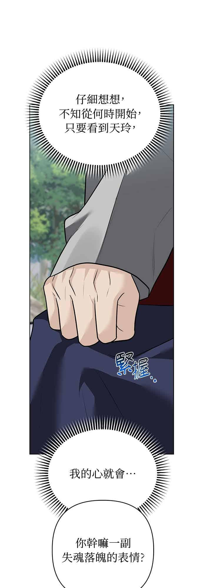 第38话 第53页