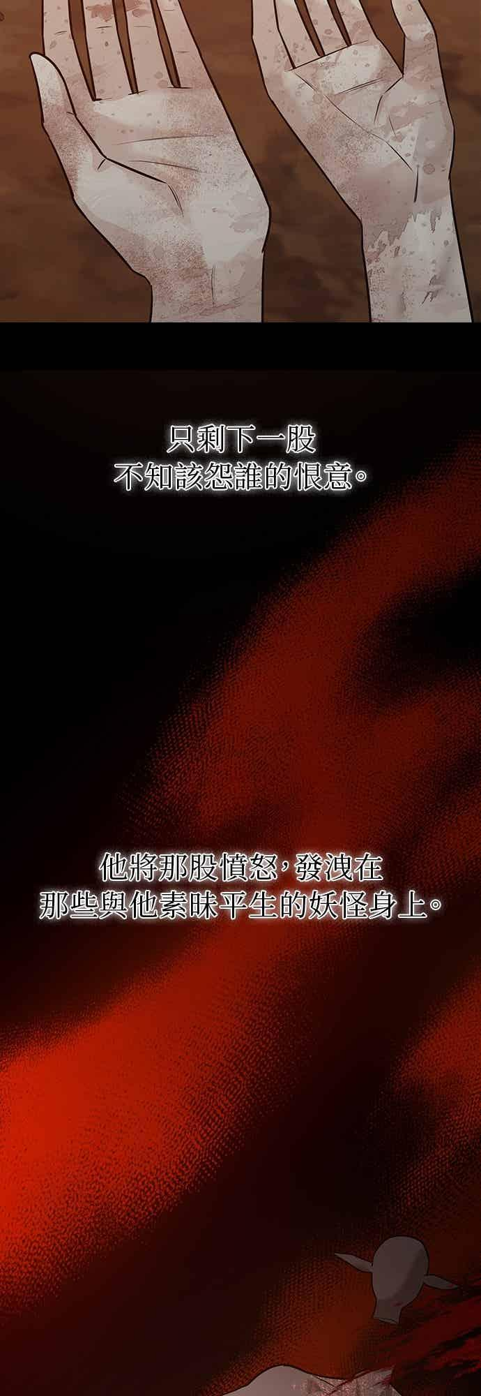第38话 第66页