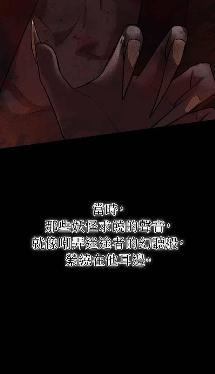 第38话 第68页