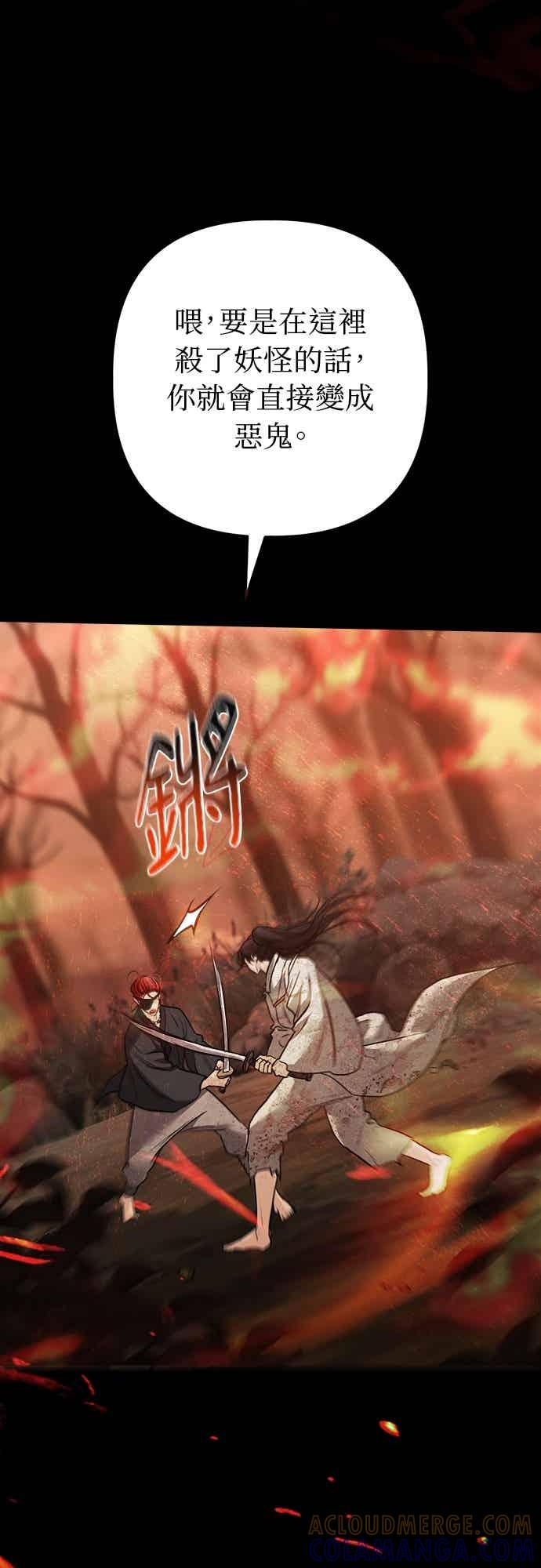 第38话 第70页