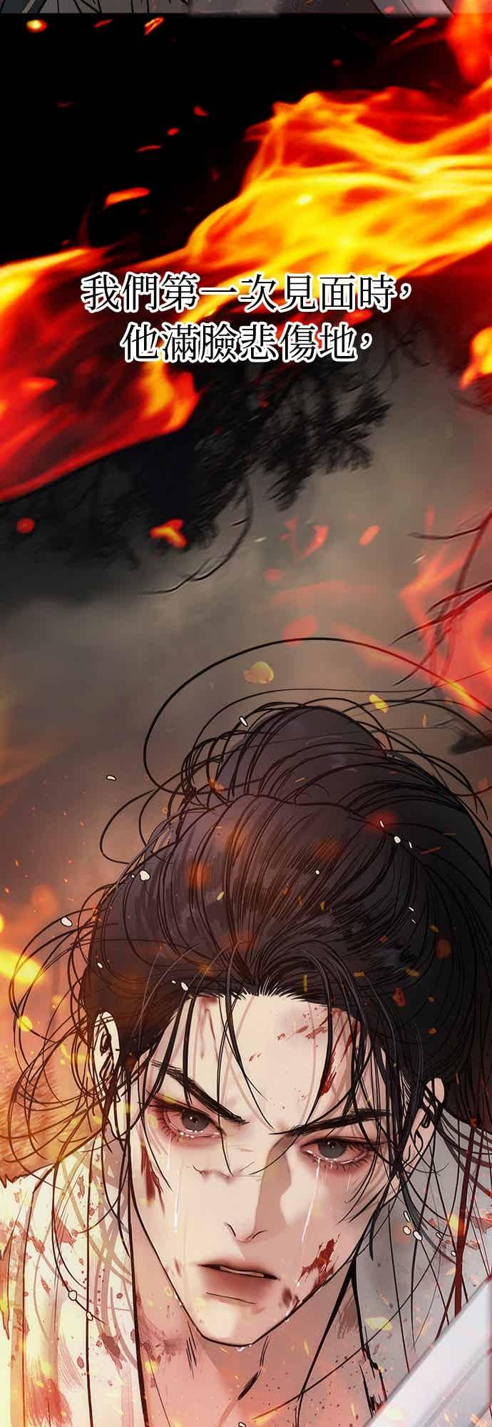 第38话 第72页