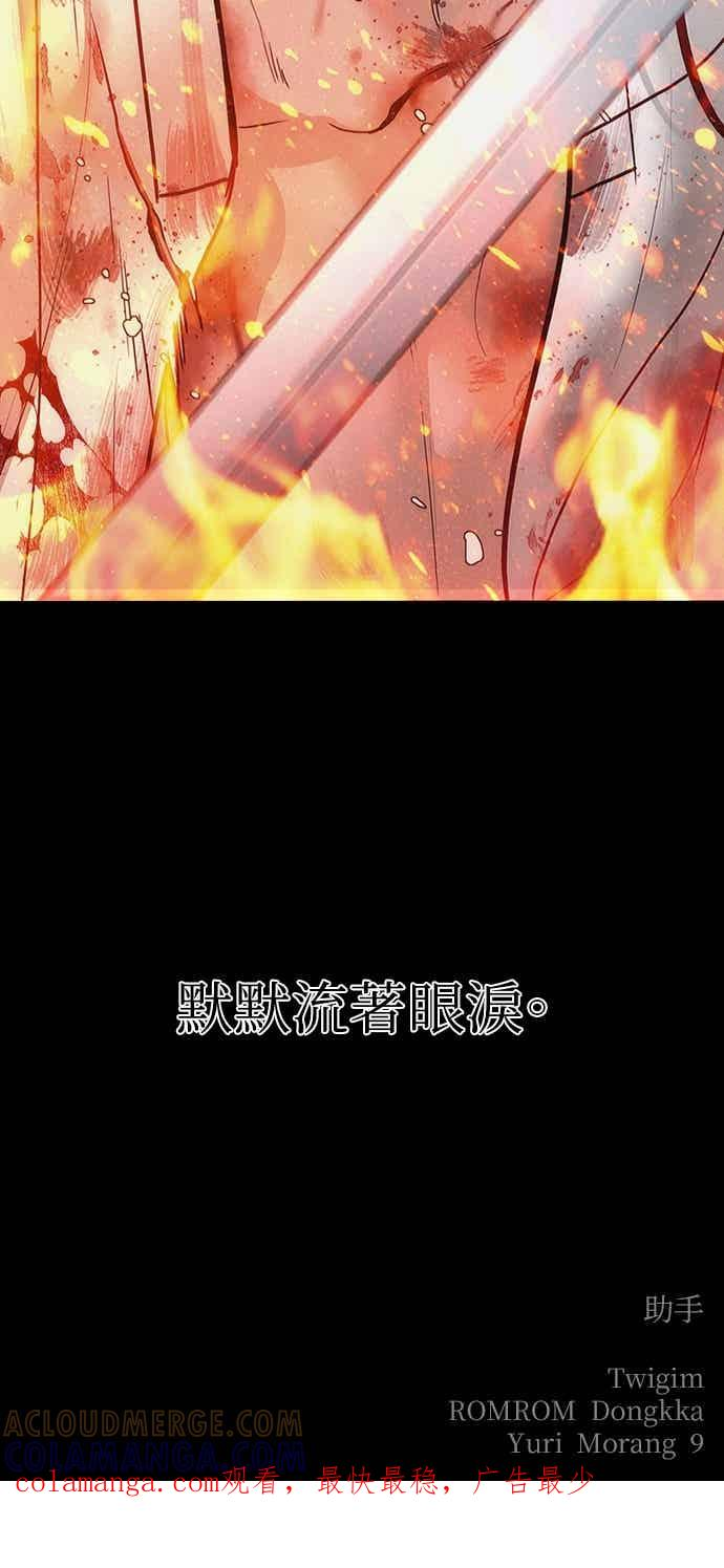 第38话 第73页