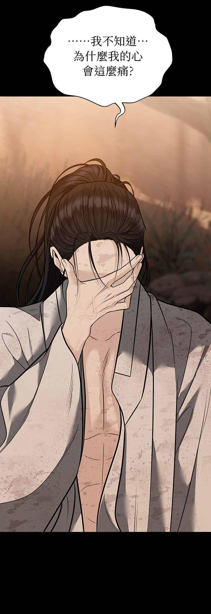 第39话 第6页