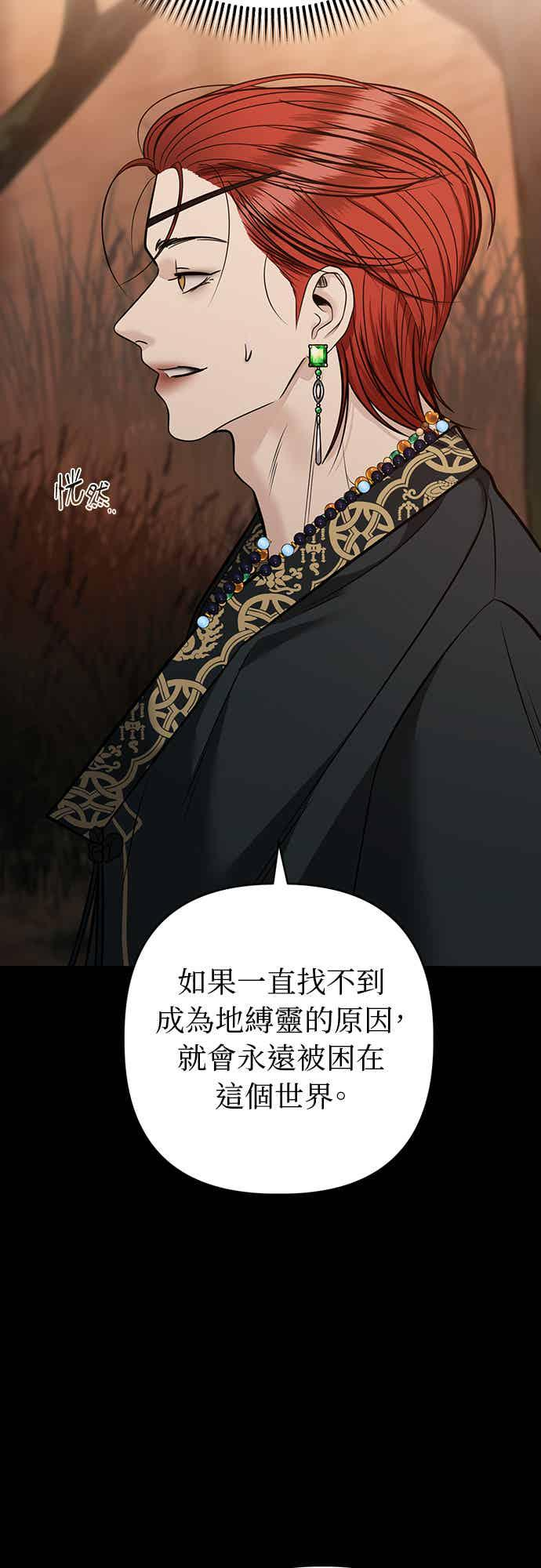 第39话 第8页