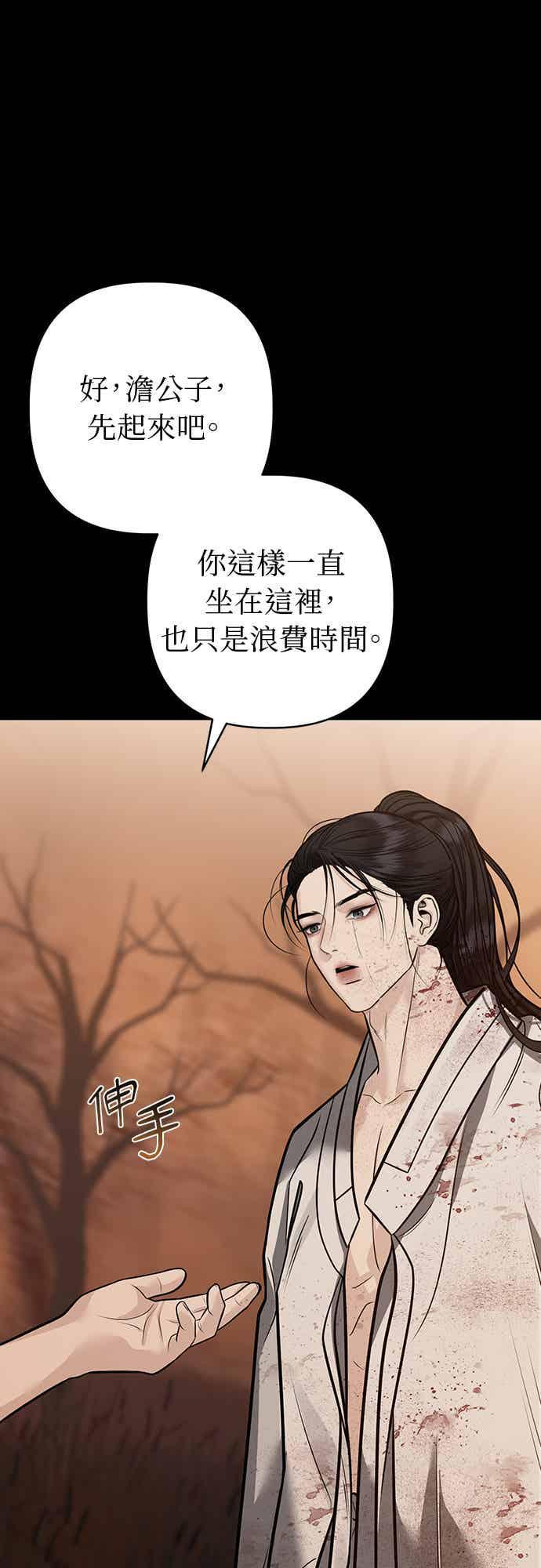 第39话 第12页