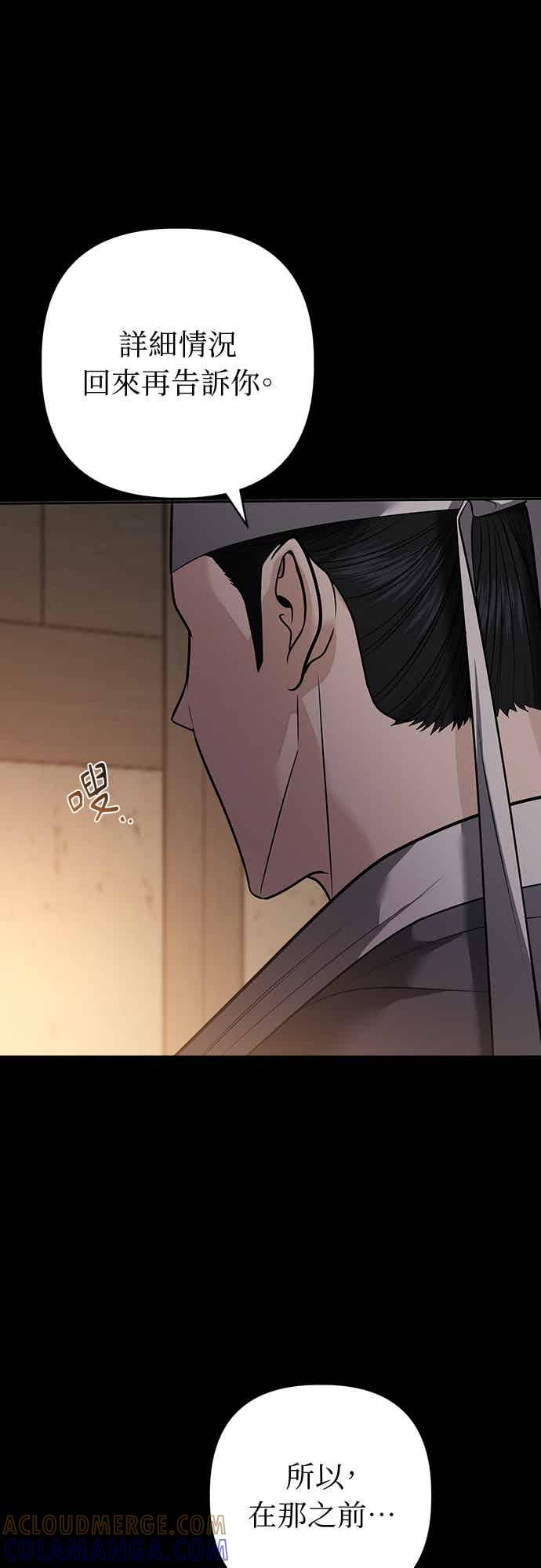 第39话 第28页