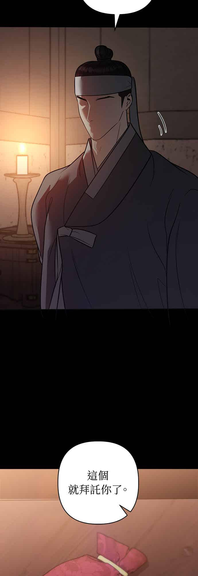 第39话 第29页