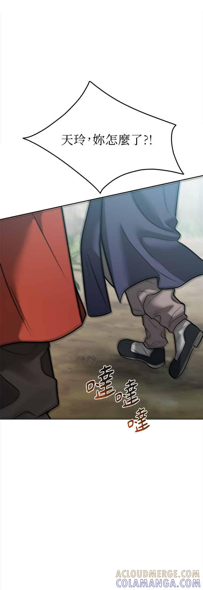 第39话 第52页