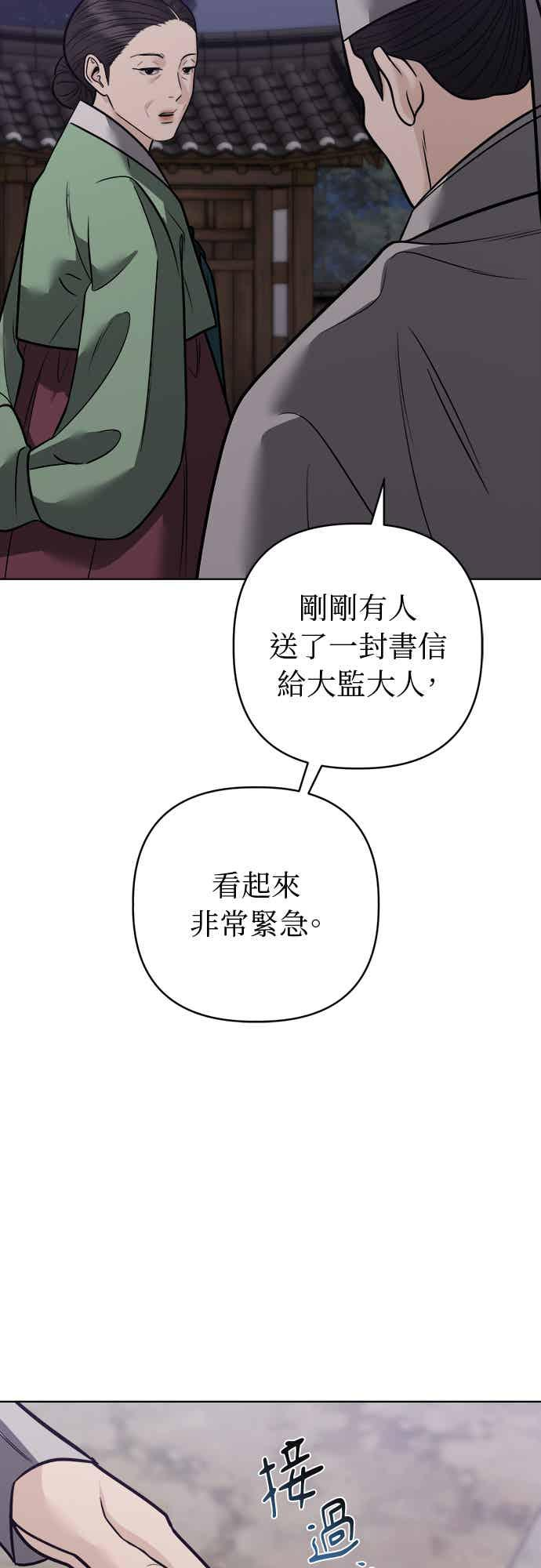 第39话 第68页