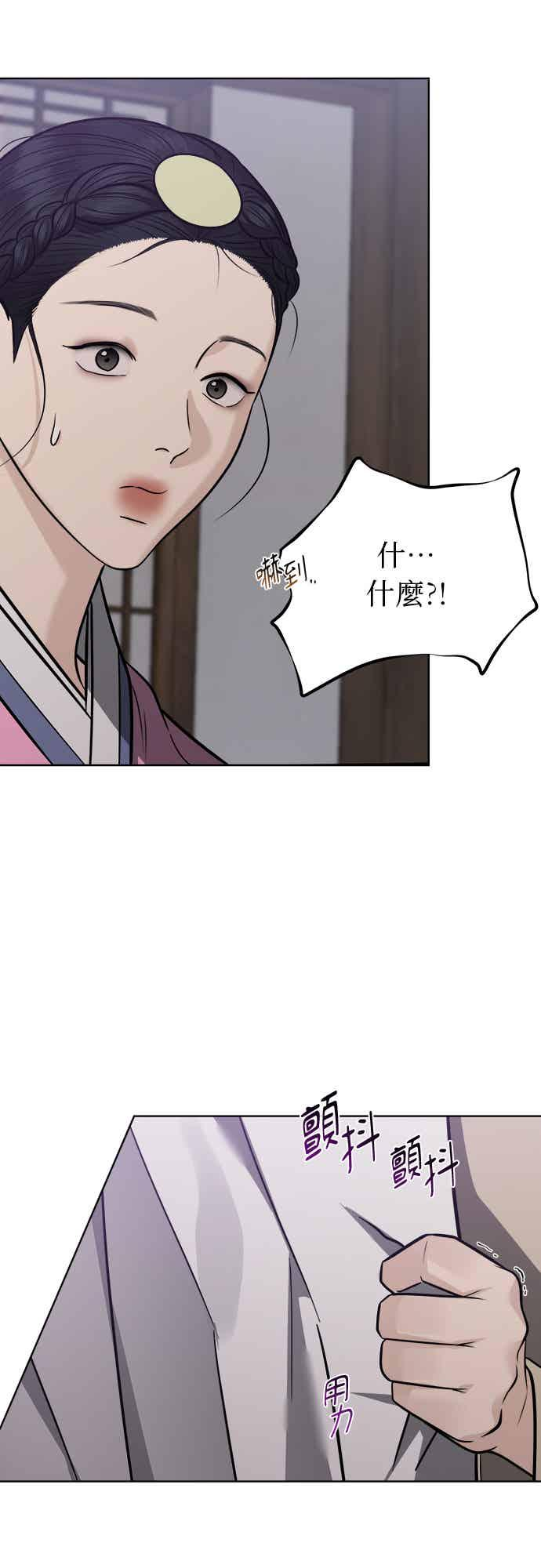 第39话 第71页