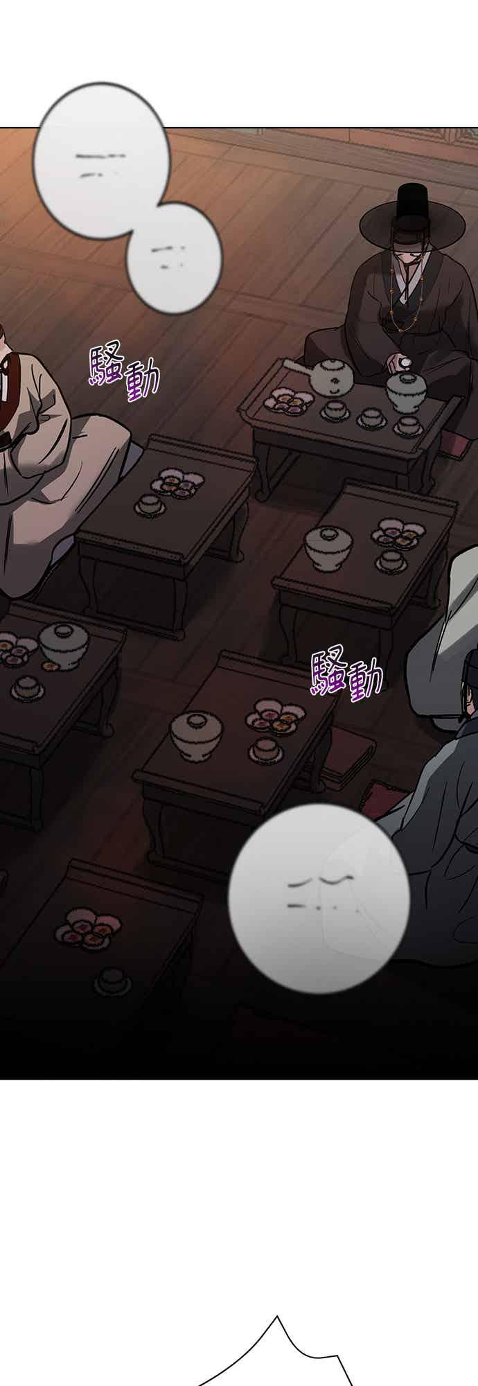 第39话 第75页