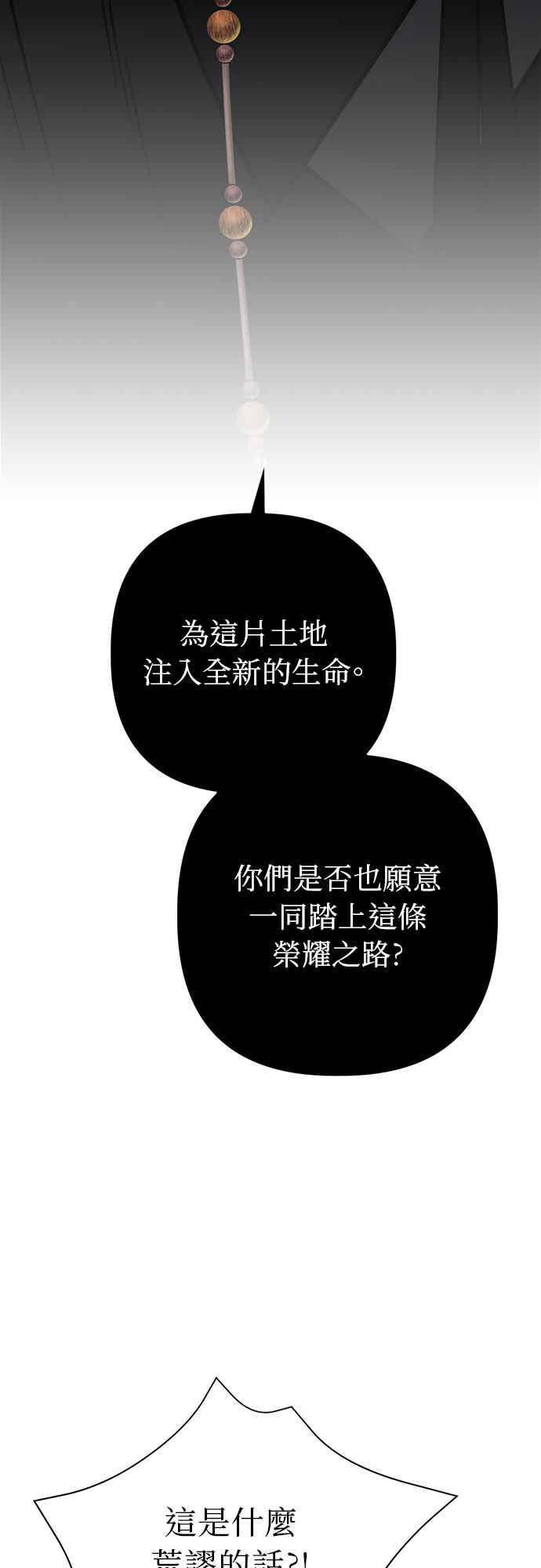 第39话 第81页