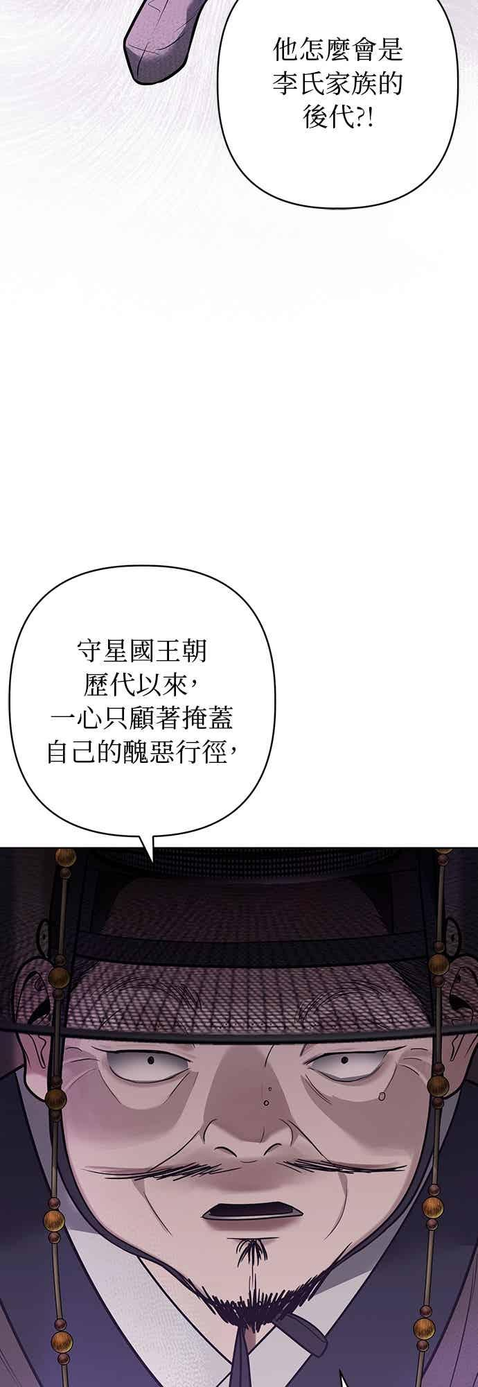 第40话 第8页