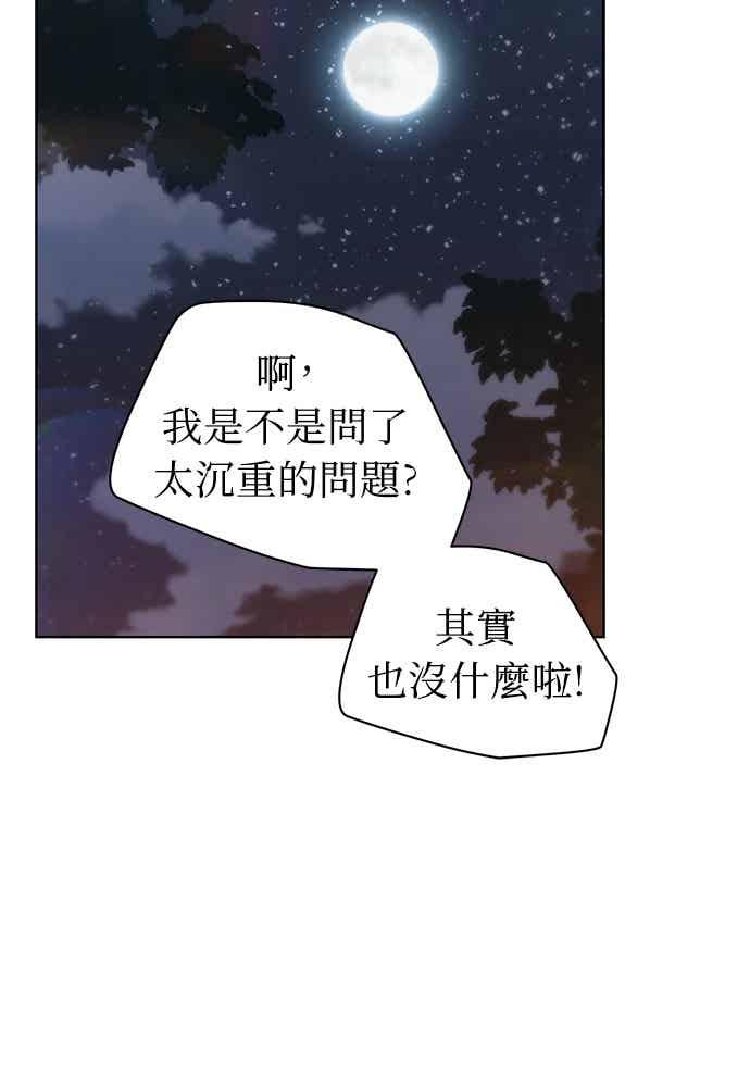 第40话 第50页