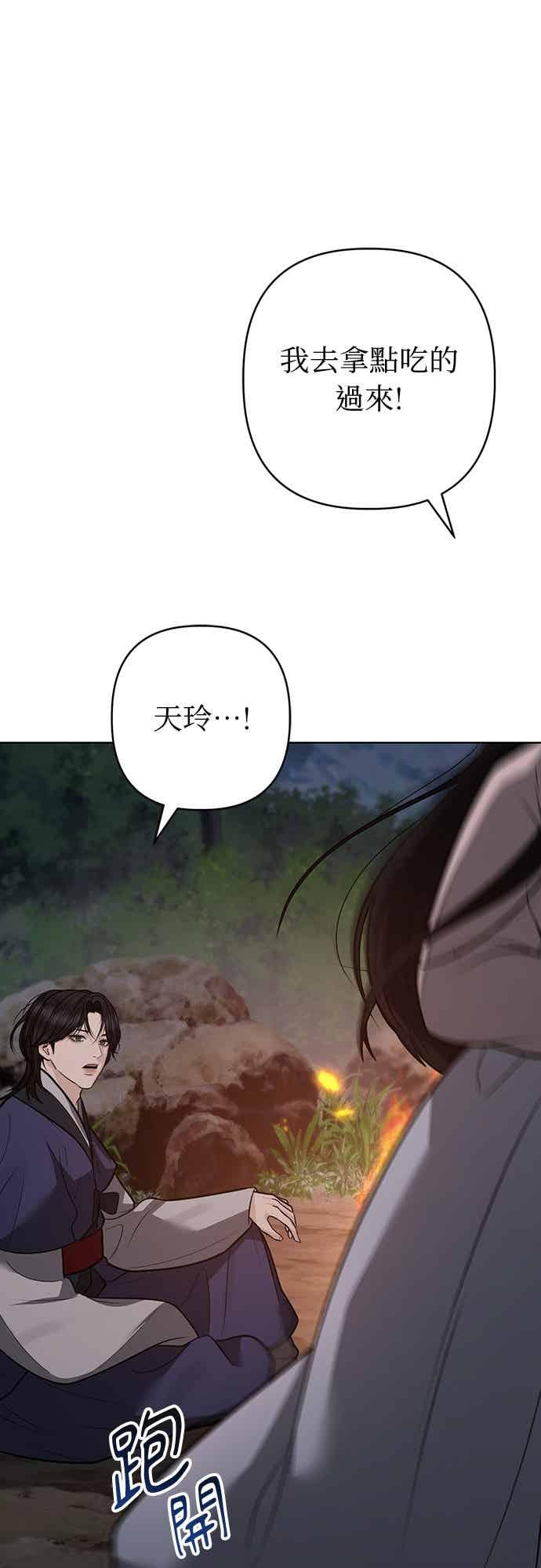 第40话 第51页
