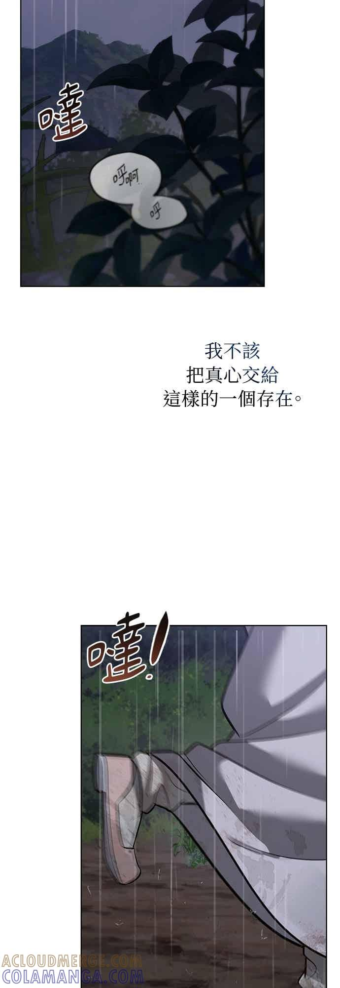 第40话 第55页
