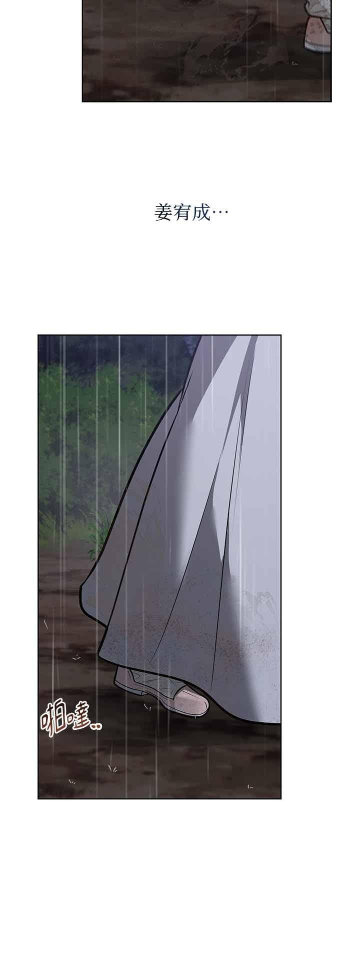 第40话 第56页