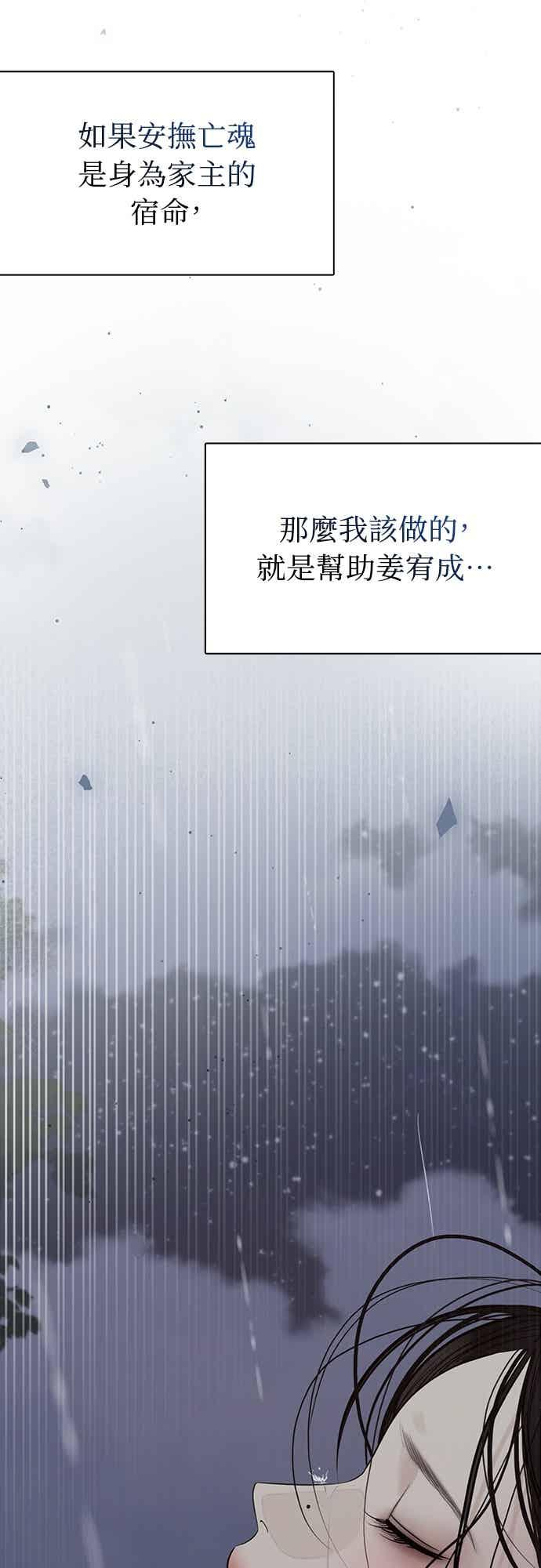 第40话 第60页
