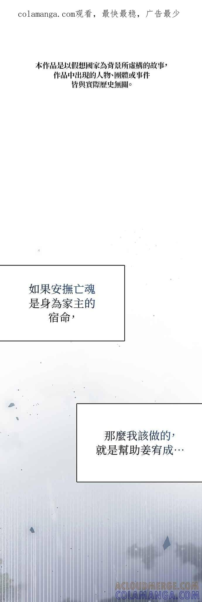 第41话 第1页