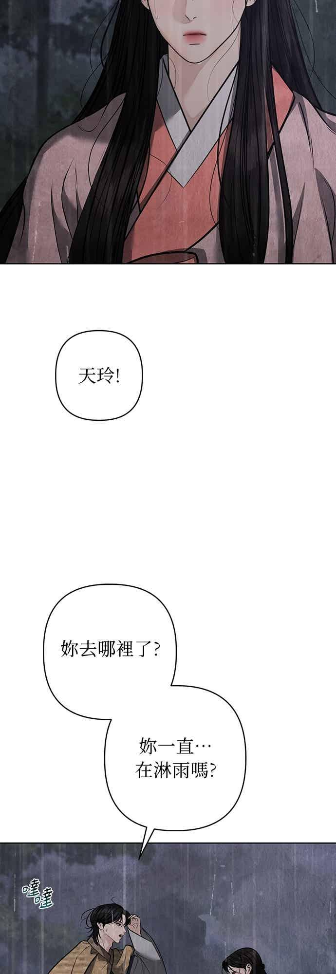 第41话 第9页