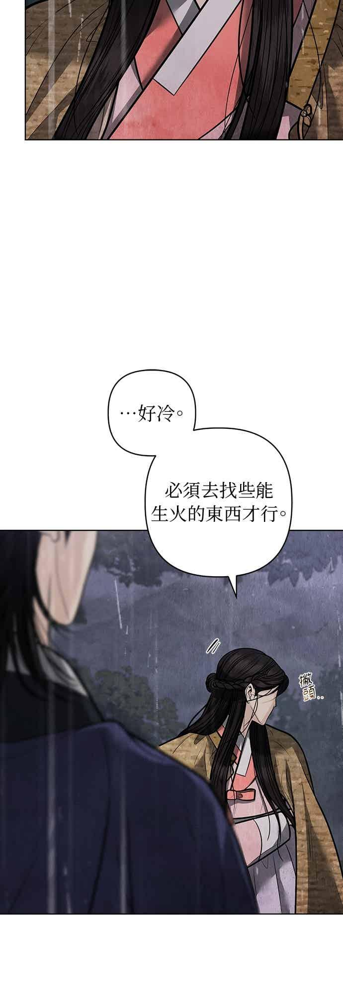 第41话 第20页