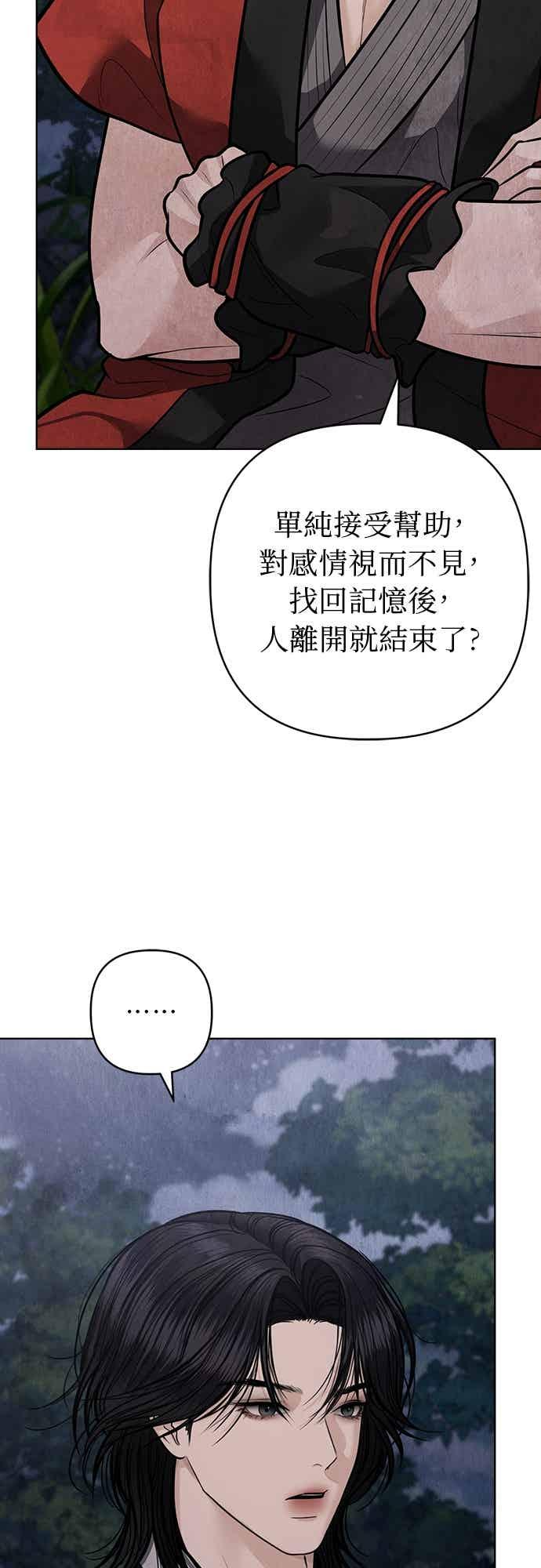 第41话 第30页