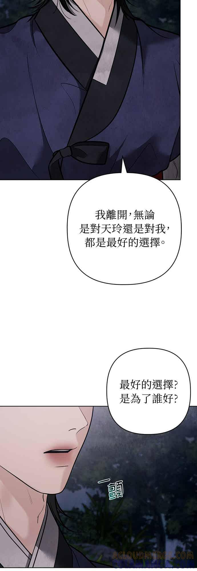 第41话 第31页