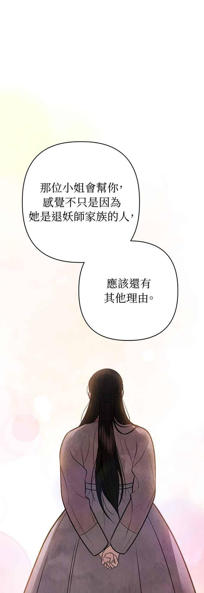 第41话 第33页