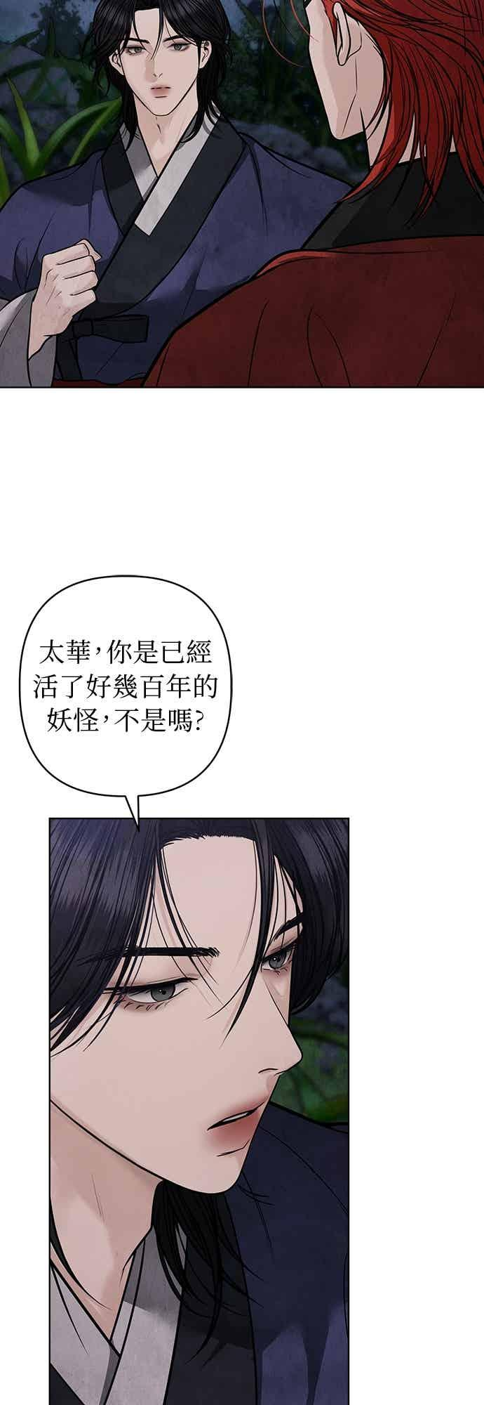 第41话 第36页