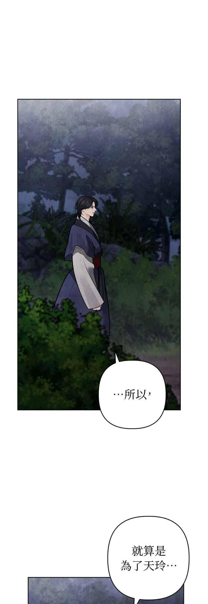 第41话 第42页