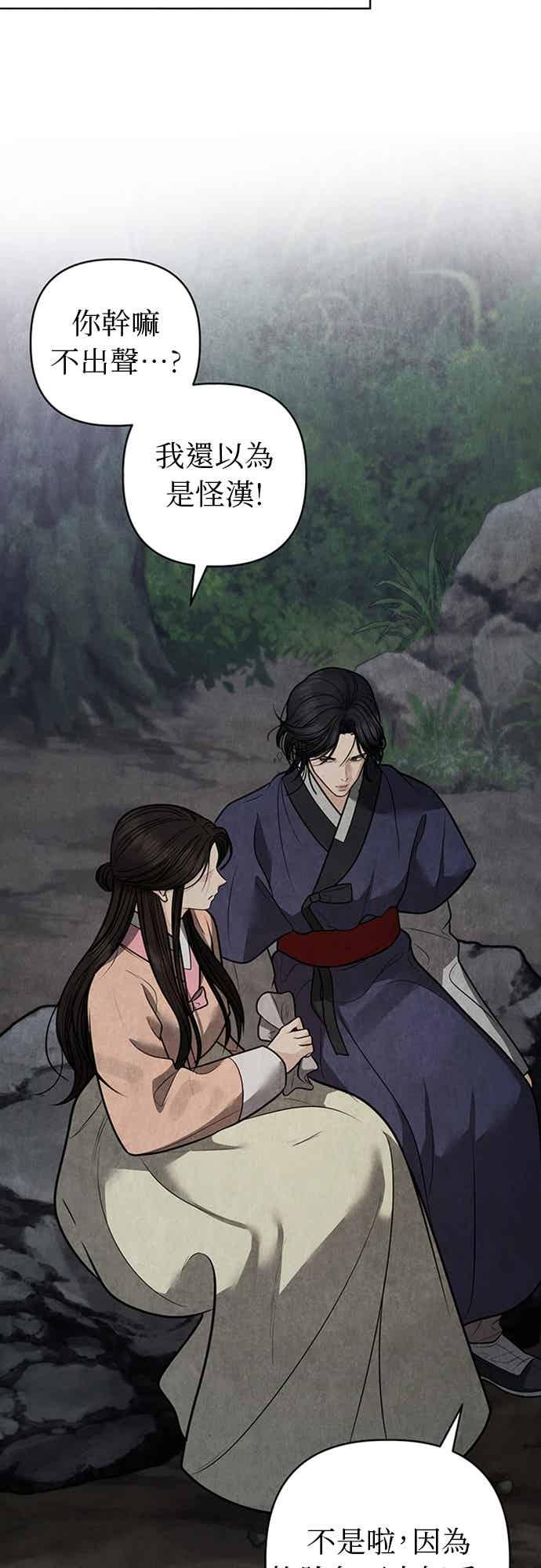 第42话 第45页