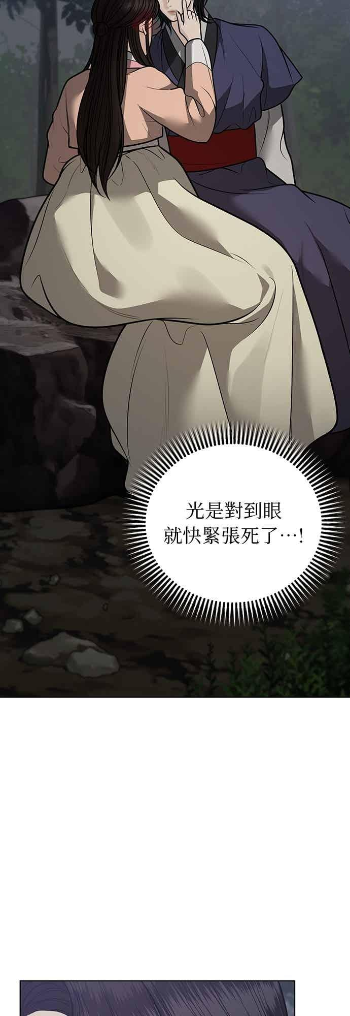 第42话 第53页