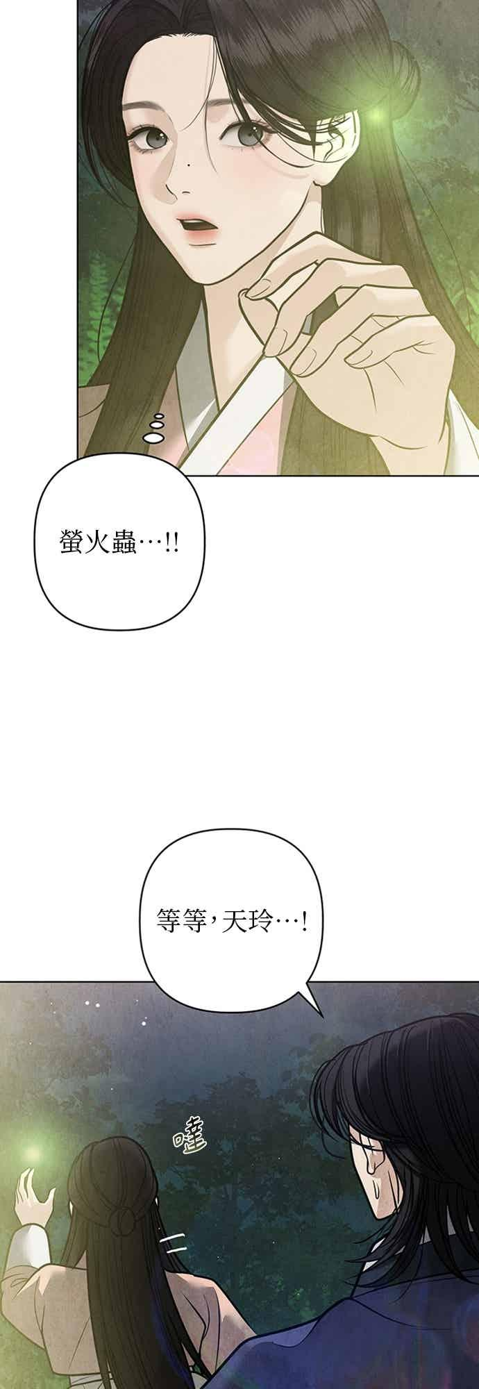第42话 第71页