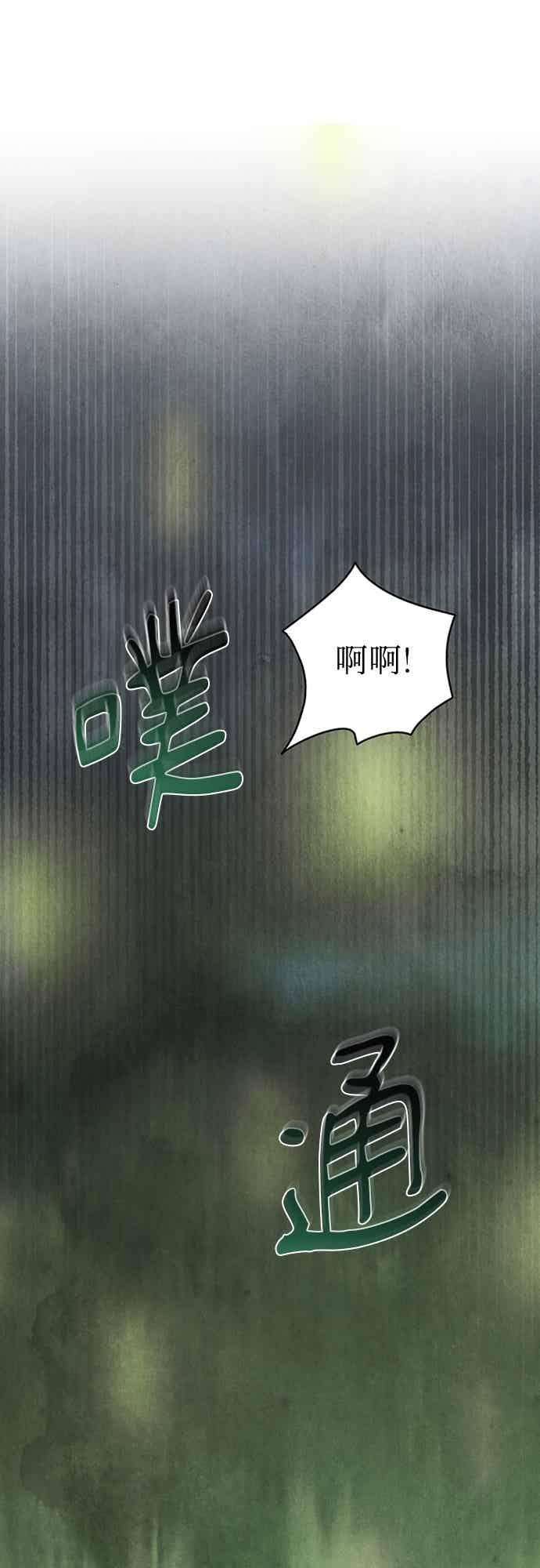 第42话 第75页