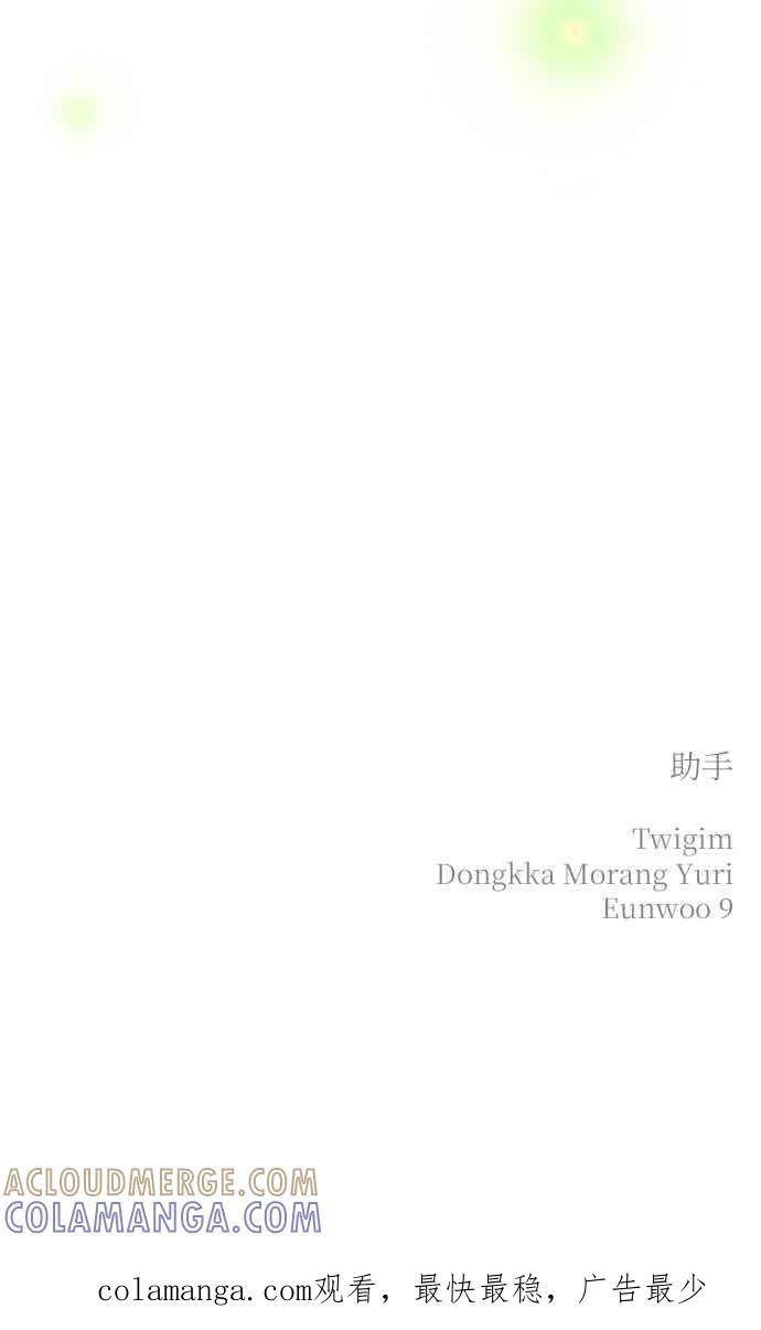 第42话 第85页