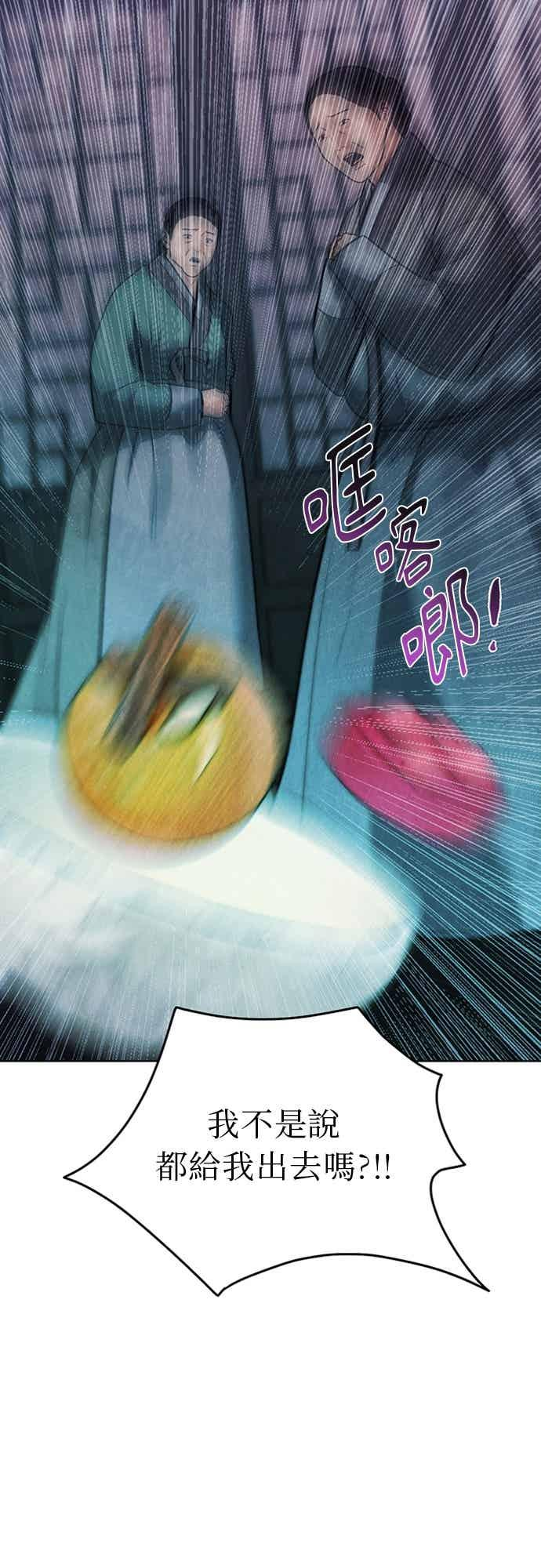 第43话 第12页