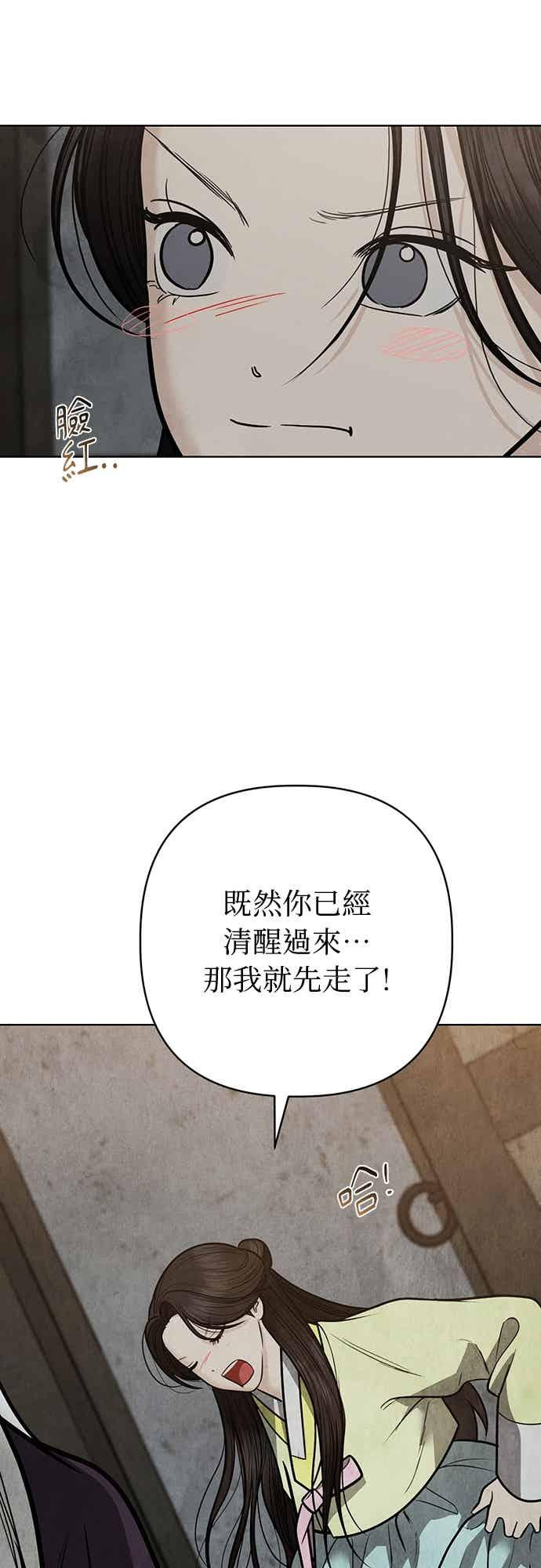 第43话 第54页