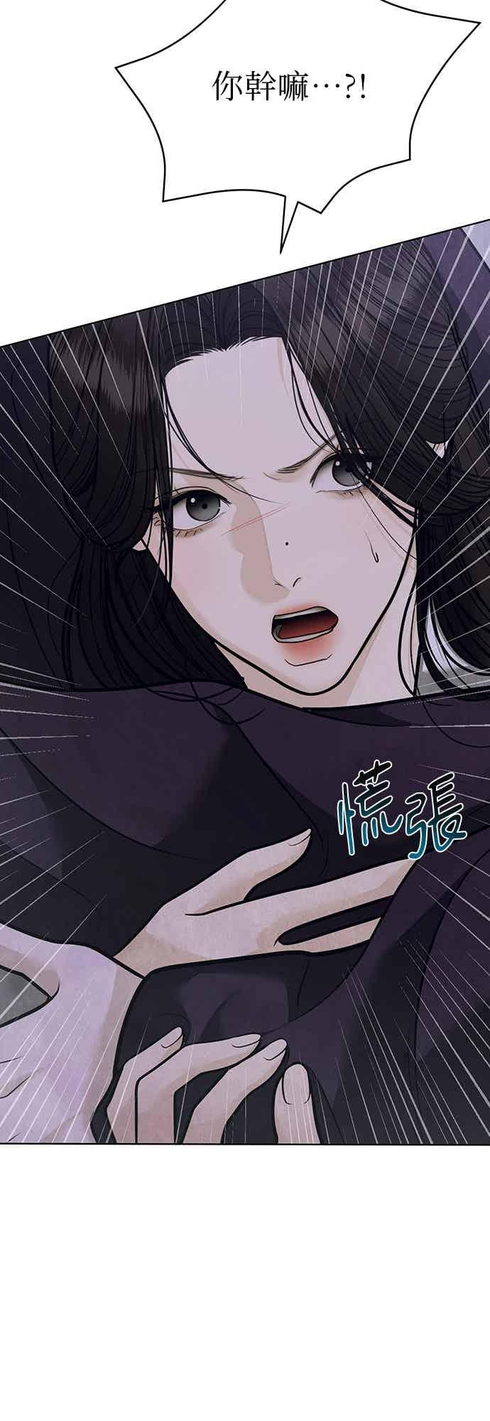 第43话 第74页