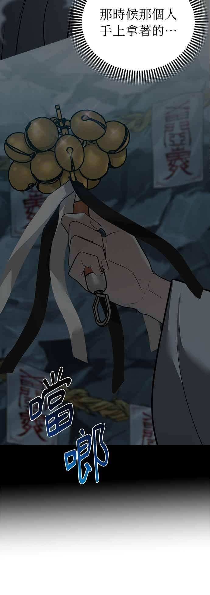第45话 第20页