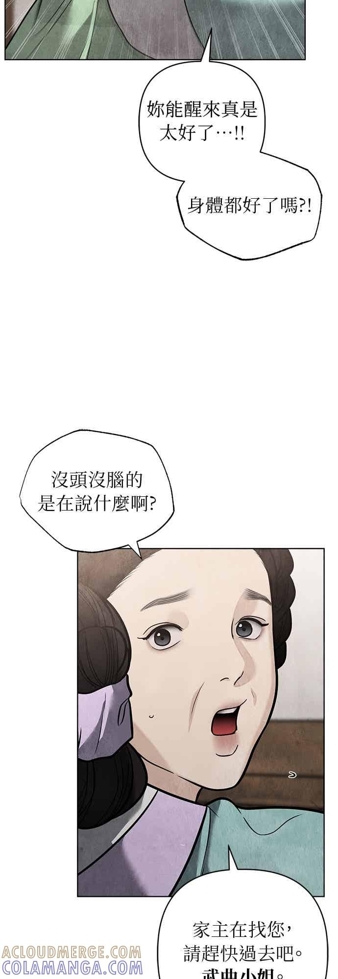 第45话 第43页