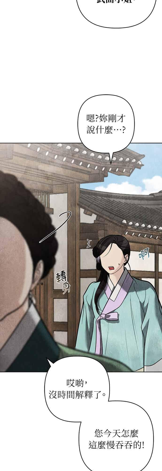 第45话 第44页