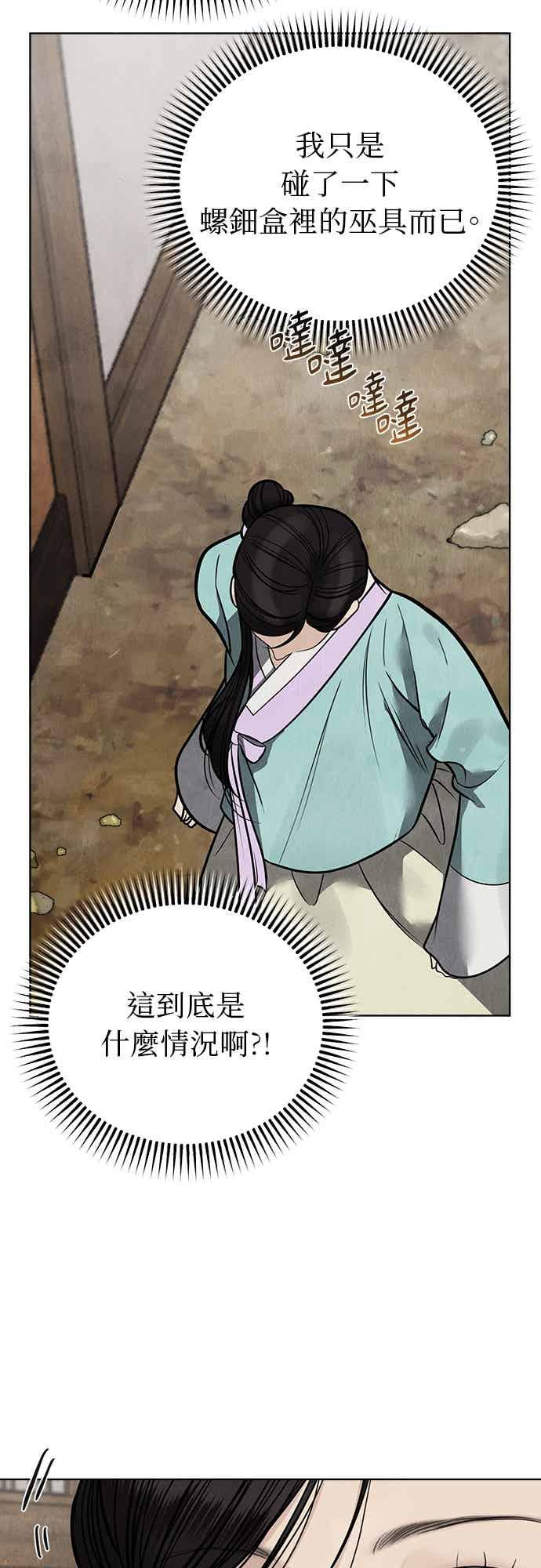 第45话 第48页