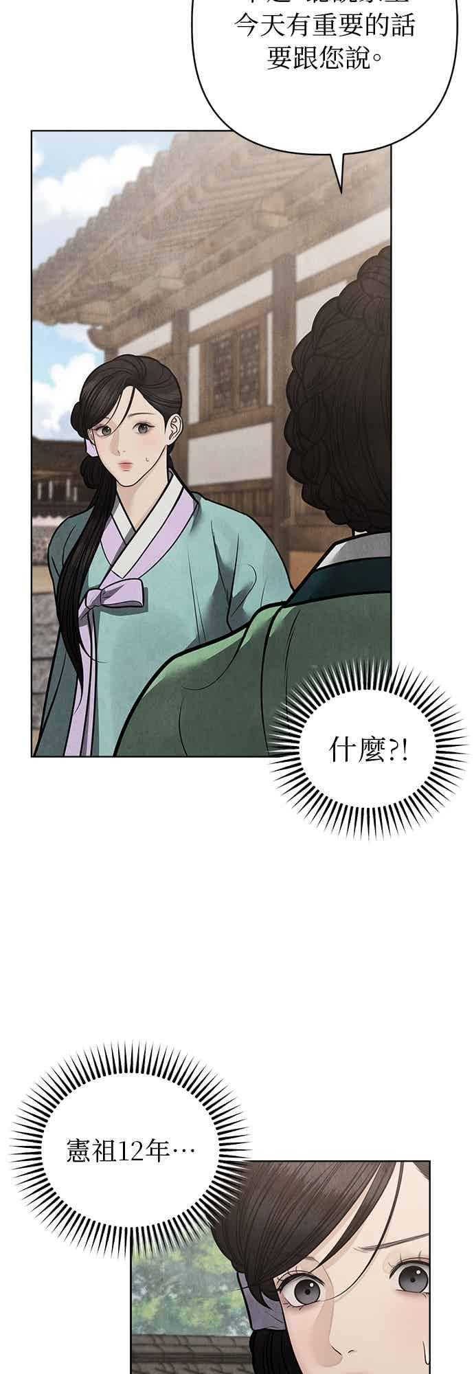 第45话 第50页