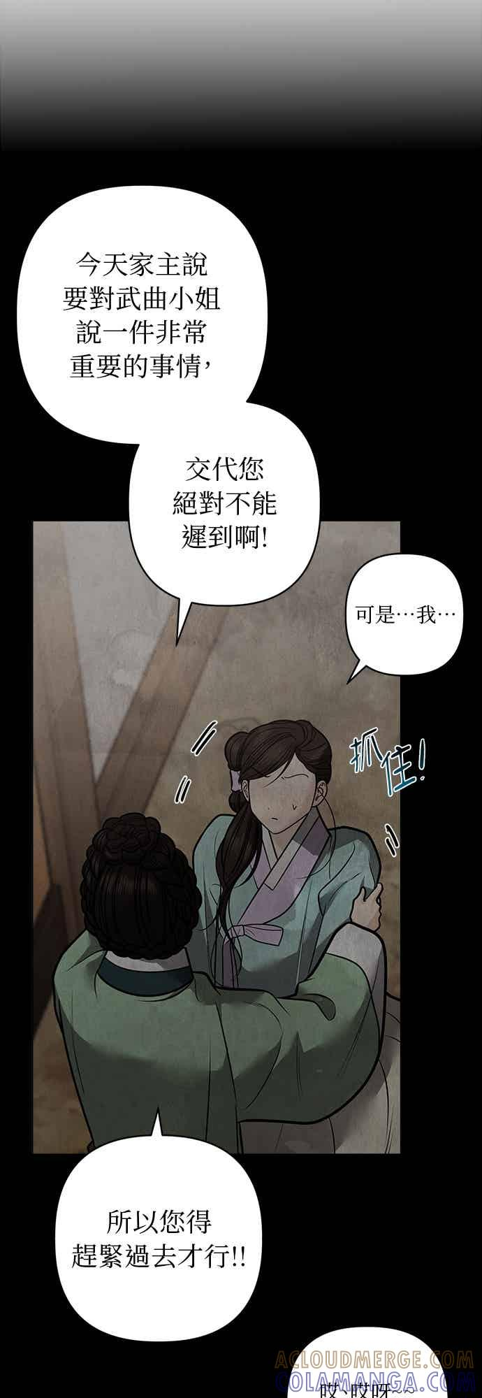 第46话 第7页