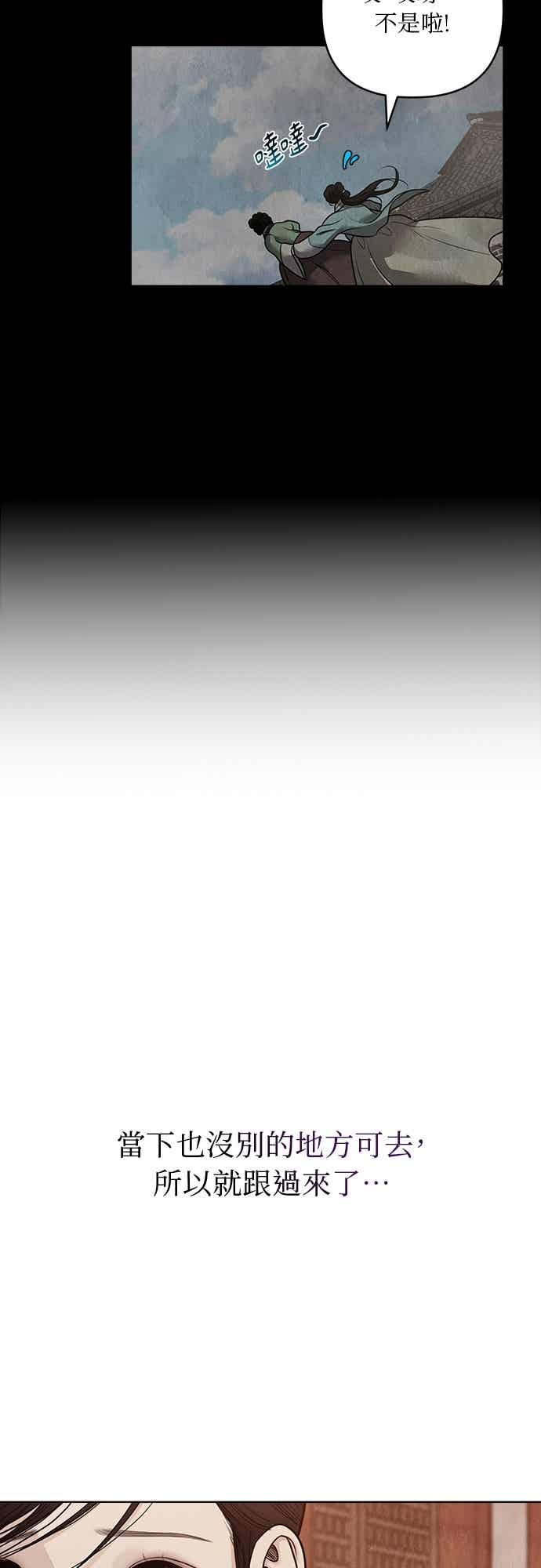 第46话 第8页