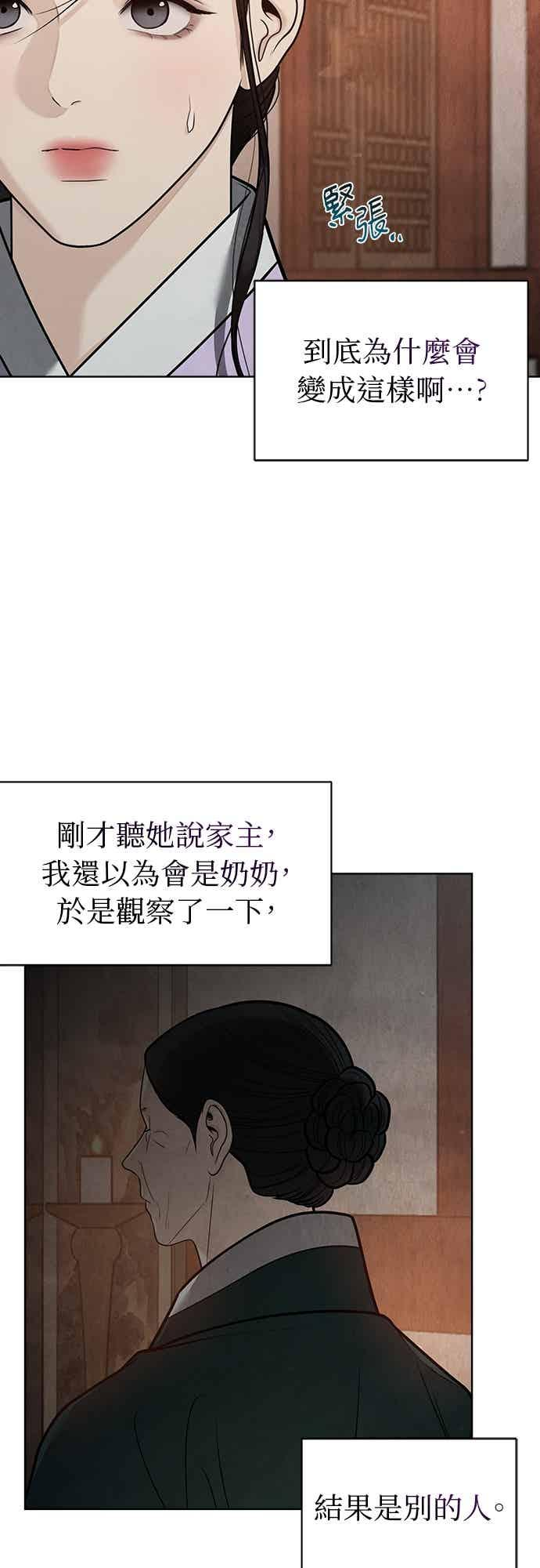 第46话 第9页