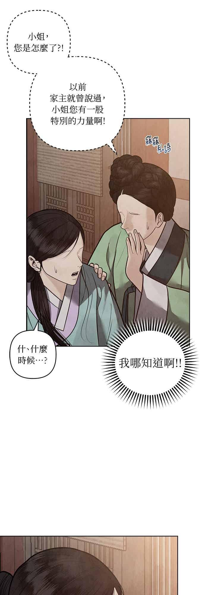 第46话 第20页